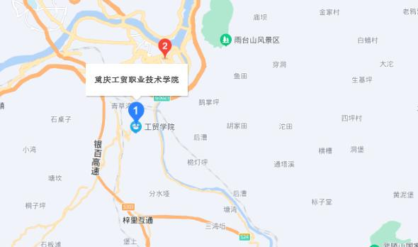 重庆工贸职业技术学院地址在哪里