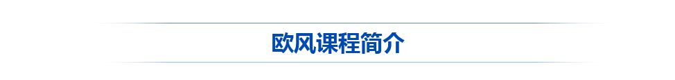 课程简介