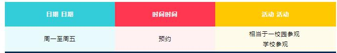顺义诺德安达学校