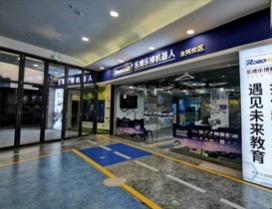 北京乐博乐博机器人教育