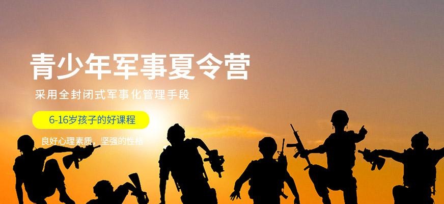 雷霆特训，青少年夏令营