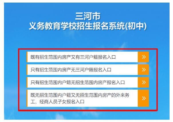 三河燕桥中学3.jpg