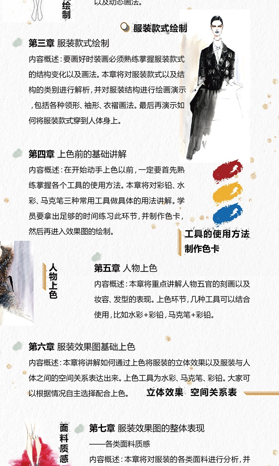 上海学服装设计的培训学校 
