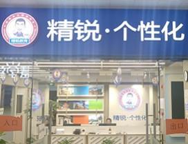 天津精锐高端辅导
