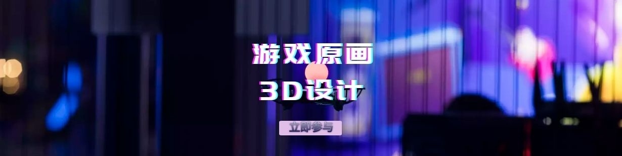 游戏原画3D设计
