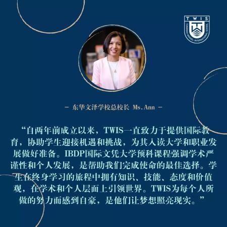 东华文泽学校