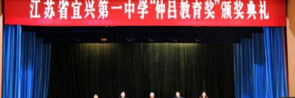 江苏宜兴中学2021年报名条件、招生要求、招生对象