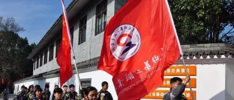 平阳县第二职业学校