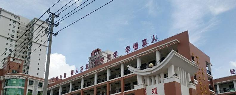 海口琼山华侨中学2020年招生简章