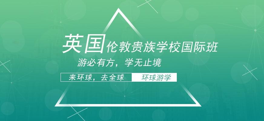 环球雅思美国圣地亚哥夏令营