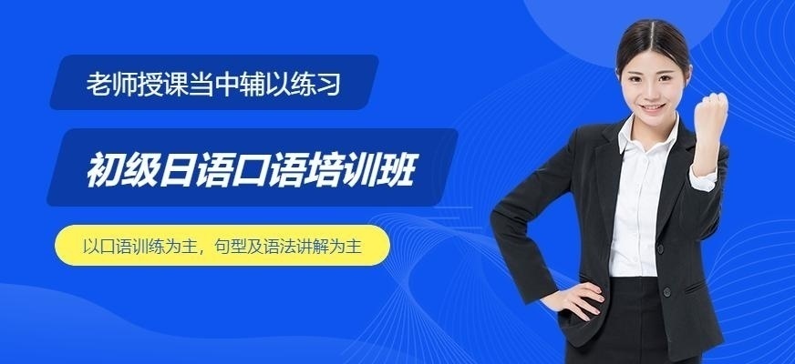 日语0-N5基础班