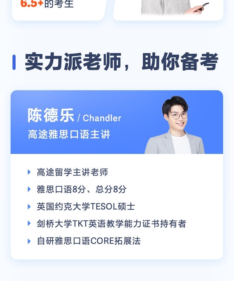 雅思口语培训