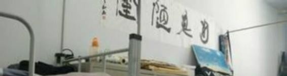 陕西艺术职业学院五年制大2019年宿舍条件