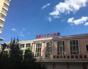 学校门面