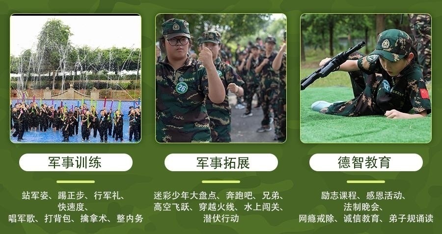 北京青少年军事夏令营价格