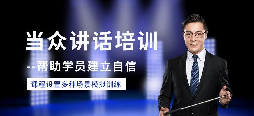 苏州思训家当众讲话培训