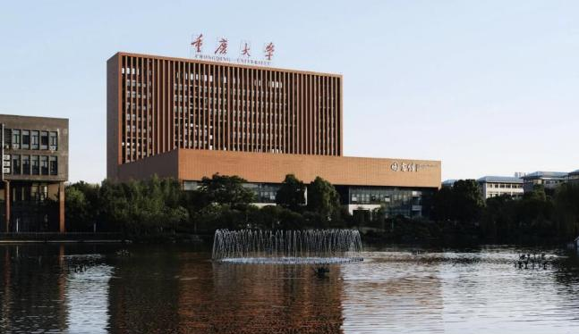 重庆大学是211还是985(重庆大学）