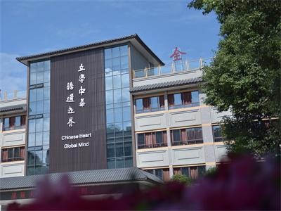 成都外国语学校中加高中