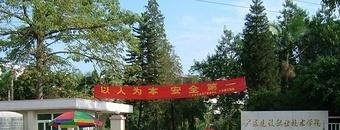 广东建设职业技术学院中职部2019年报名条件、招生对象