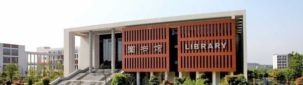 浙江农业商贸职业学院单招报名时间