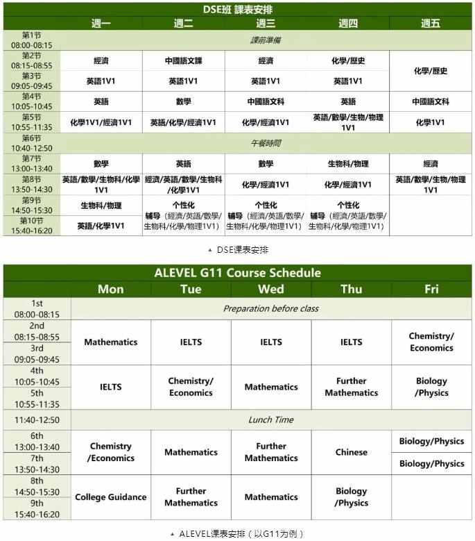 同洲米德中心「学术强基计划」课表安排.jpg