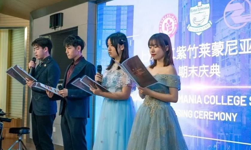 华二紫竹莱蒙尼亚期末庆典主持人.jpg