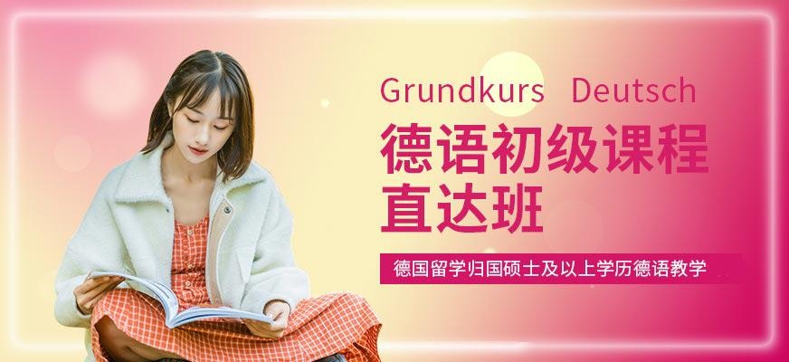 烟台扬格外语学校