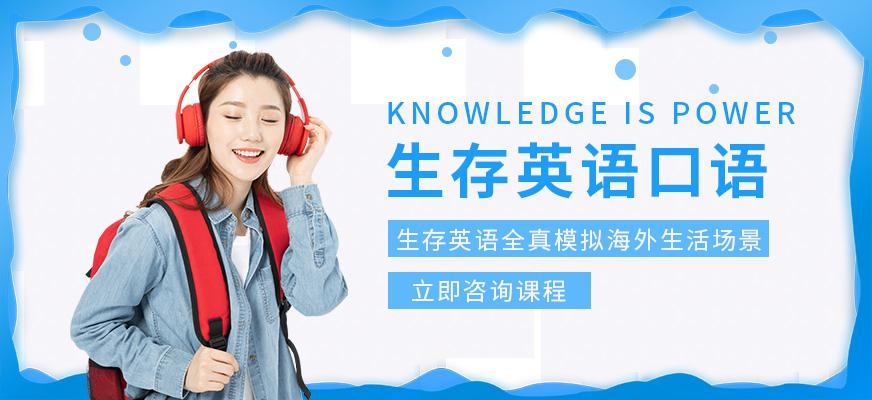 重庆英语口语寒假培训