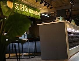成都太阳鸟培训学校