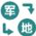 35天励志营