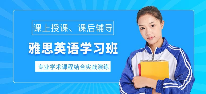 雅思入门6分课程
