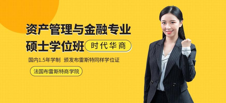 广州金融专业硕士培训