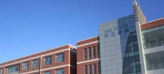 北京中芯学校高中部2023年报名时间