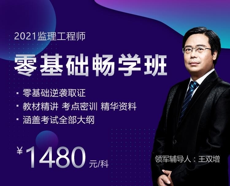 监理工程师