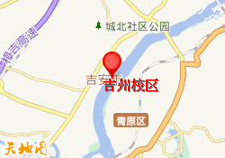 吉州校区