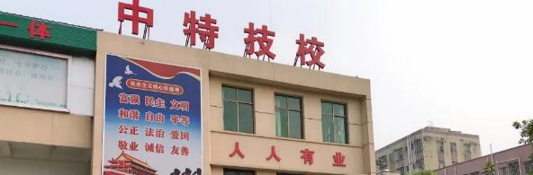 深圳中特技工学校2020年招生录取分数线