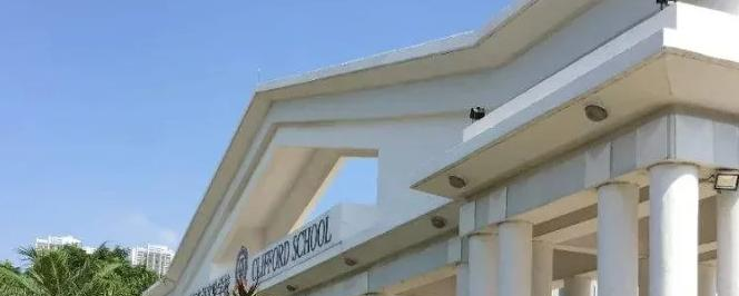 广州国际学校( 祈福英语实验学校)小学部