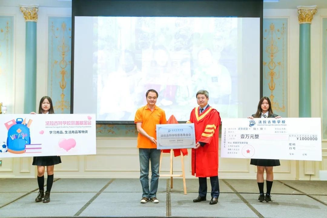 法拉古特学校