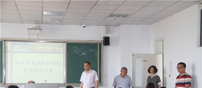 临沂经贸学校2018年报名条件、招生对象