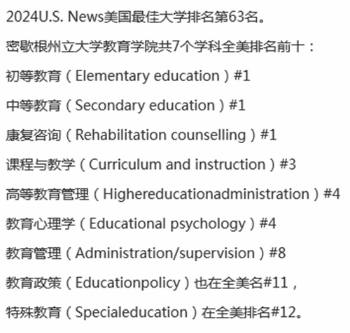 北京佳莲学校2024海外名校招生官见面会