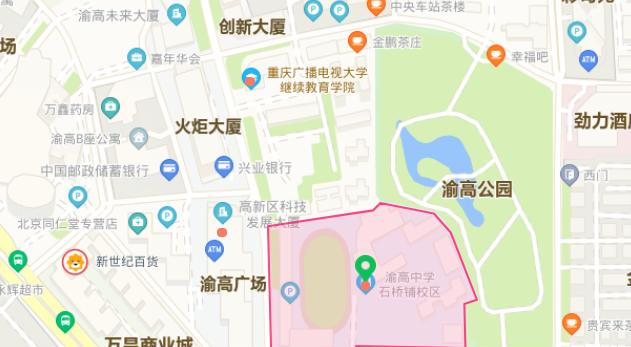 重庆渝高中学校