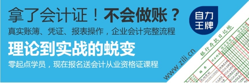 上海会计实战班