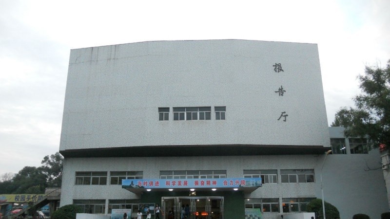吉林辽源职业技术学院五年制大专