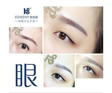 眼