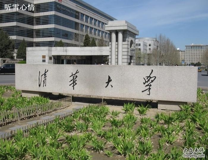 清华大学南门