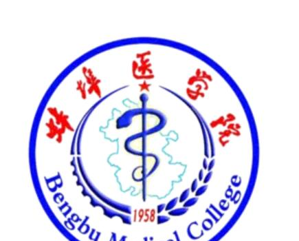 蚌埠医学院排名全国第几名(2017-2020排名)