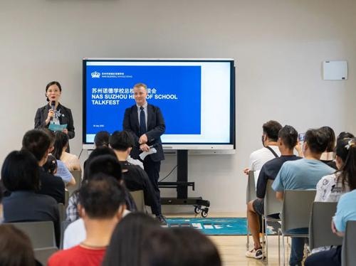 苏州诺德学校总校长恳谈会