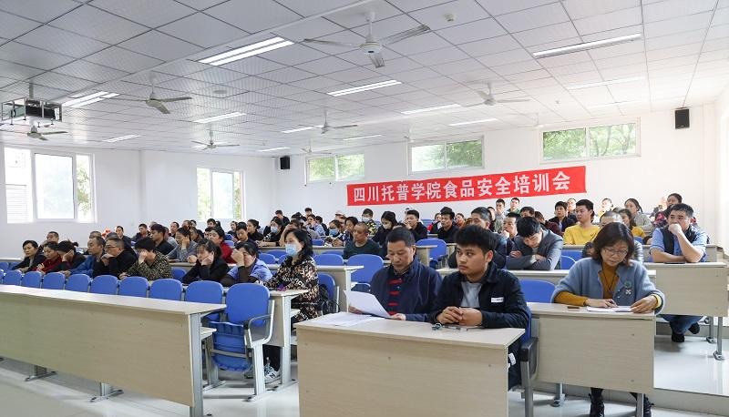 四川托普信息技术职业学院2022年招生办