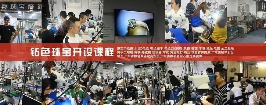 广州钻色微镶课程培训