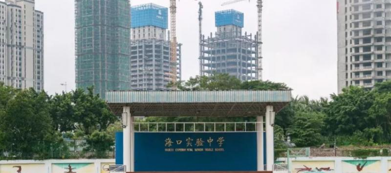 海口实验中学2023年排名